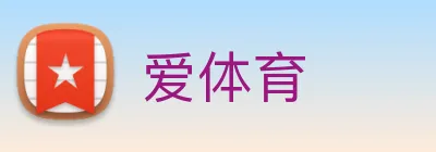 爱体育 Logo